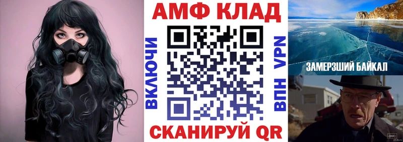 АМФ 97%  Дзержинск 