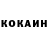 Кокаин VHQ dron293