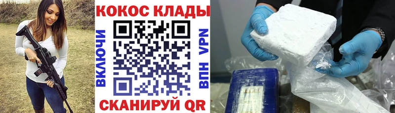 КОКАИН Эквадор  Дзержинск 