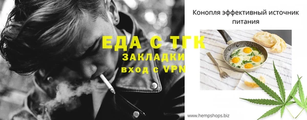 спайс Бронницы