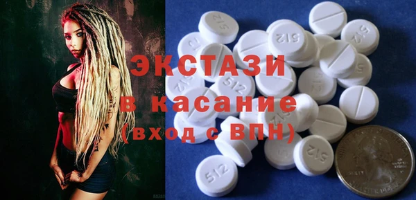 экстази Бородино