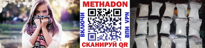 МЕТАДОН мёд  Дзержинск 